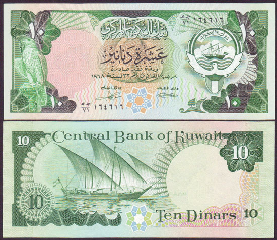 1980-91 Kuwait 10 Dinars (Unc) L001636